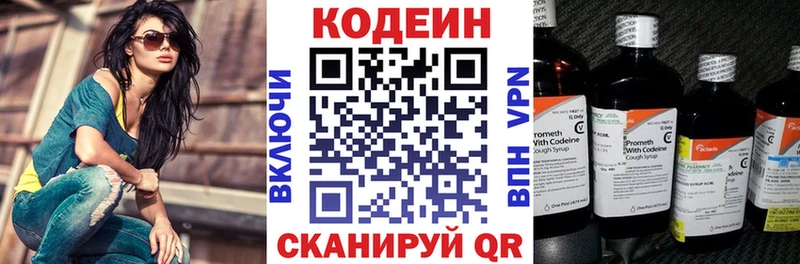 купить  цена  Бугуруслан  Кодеиновый сироп Lean напиток Lean (лин) 